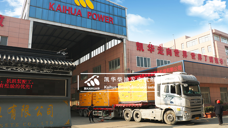 凯华开年发货忙 全力奋战"全年红”